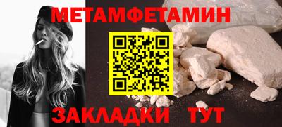мет Краснознаменск